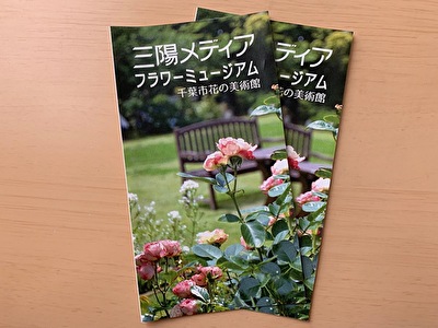 3密を避けた千葉のデートスポットをご紹介します! 千葉結婚相談所