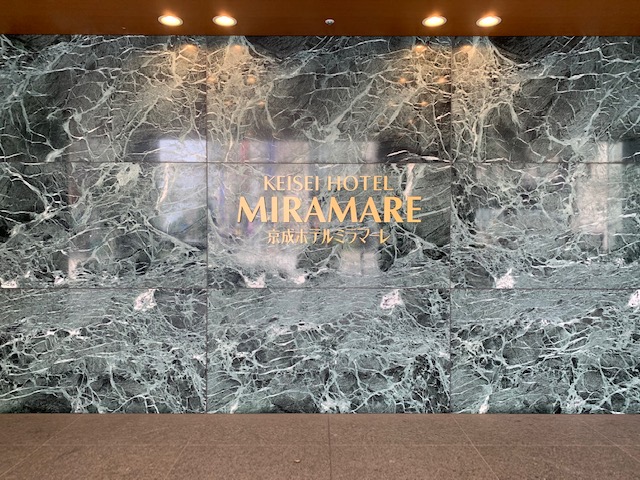 京成ホテルミラマーレさんでお見合いの練習をしました! 千葉結婚相談所