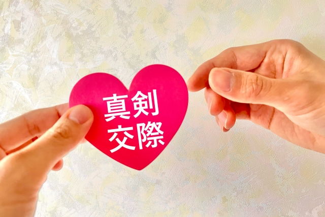 理想のお相手をみつけて結婚しやすい婚活方法とは?